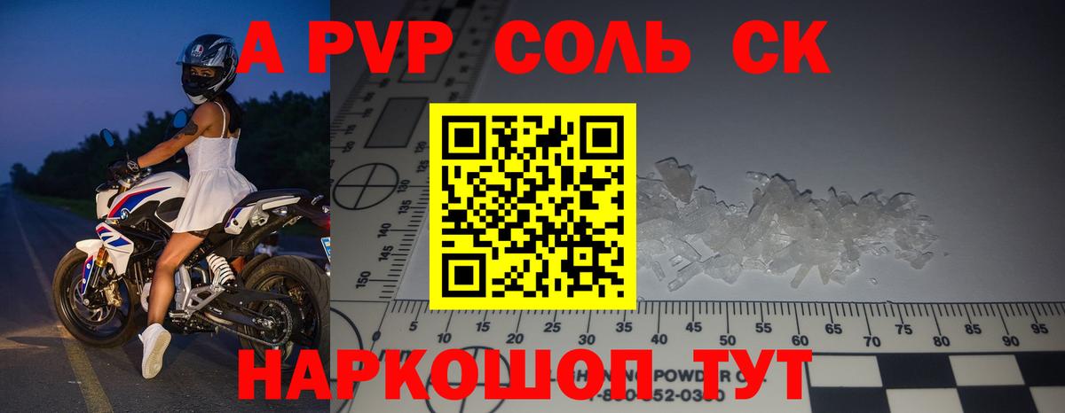 Ялуторовск  A PVP СК КРИС  А ПВП мука  Alfa_PVP  Вход с VPN 