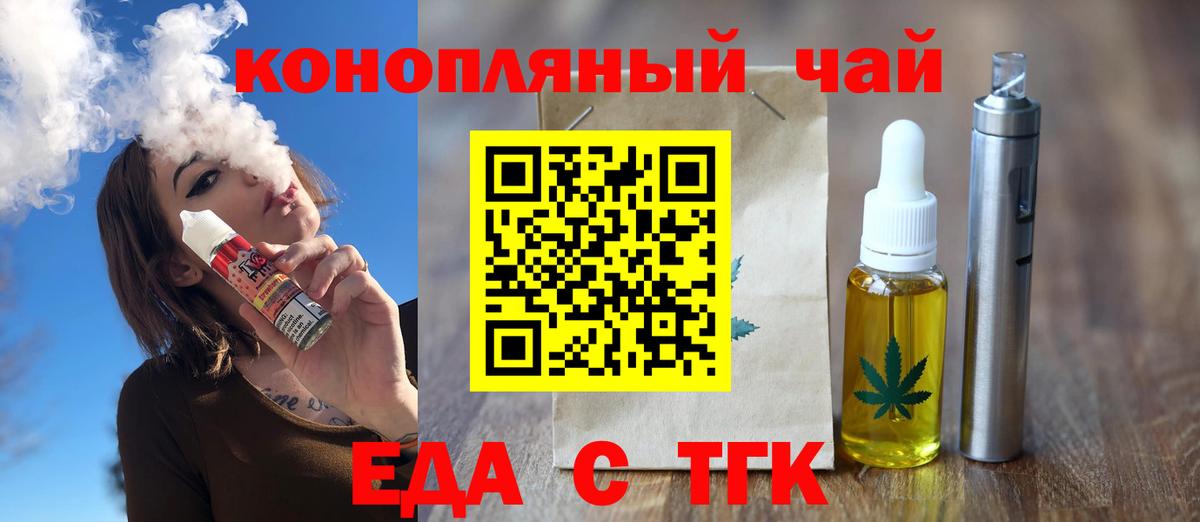 Печенье с ТГК марихуана  Вход с VPN  Ялуторовск 