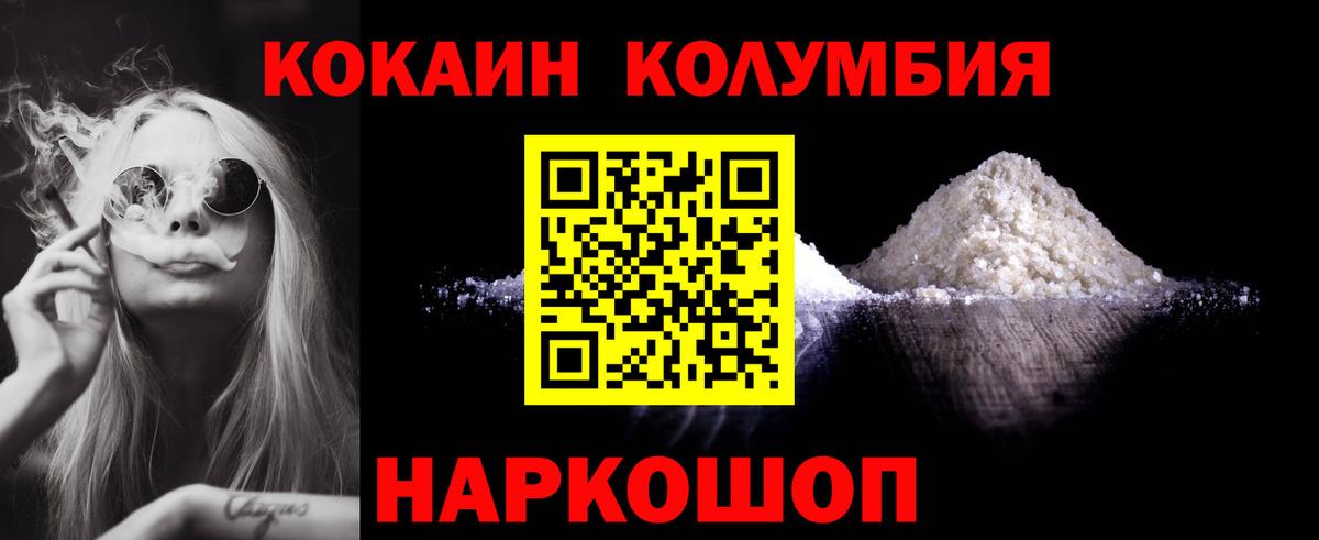 КОКАИН Fish Scale Ялуторовск