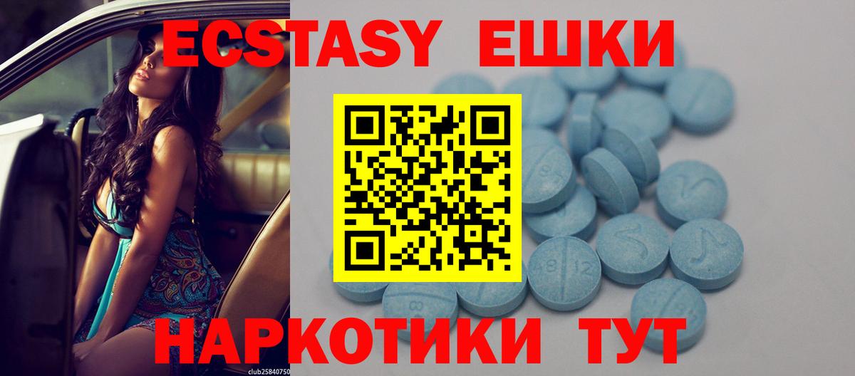 цена   Вход с VPN  ЭКСТАЗИ 280мг  Ялуторовск  Ecstasy louis Vuitton 