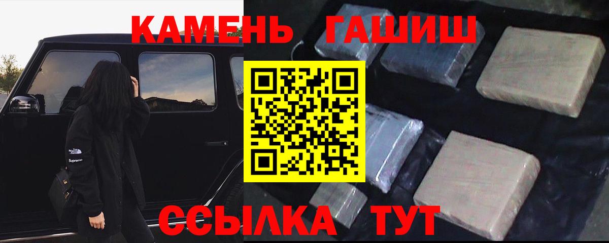 Гашиш VHQ  Гашиш гарик  Ялуторовск  Гашиш  Вход с VPN 