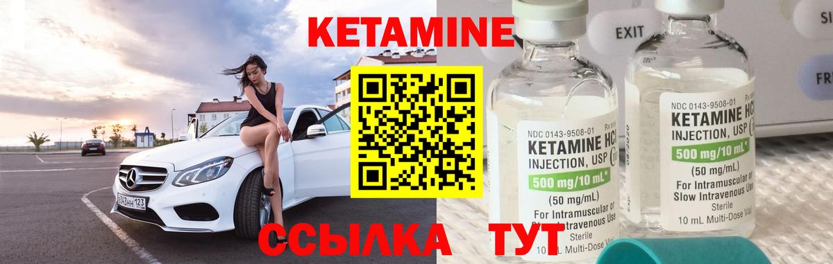 Ялуторовск  КЕТАМИН VHQ  КЕТАМИН ketamine  Вход с VPN 