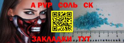спайс Будённовск