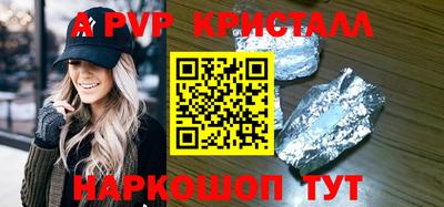 спайс Будённовск