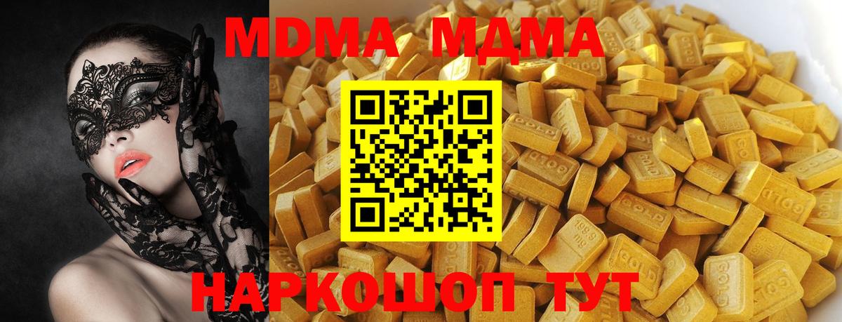 Ялуторовск  MDMA молли  Вход с VPN  MDMA Molly 