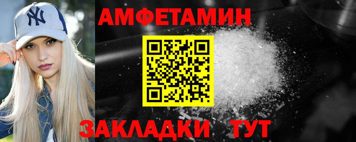 Первитин пудра Ялуторовск