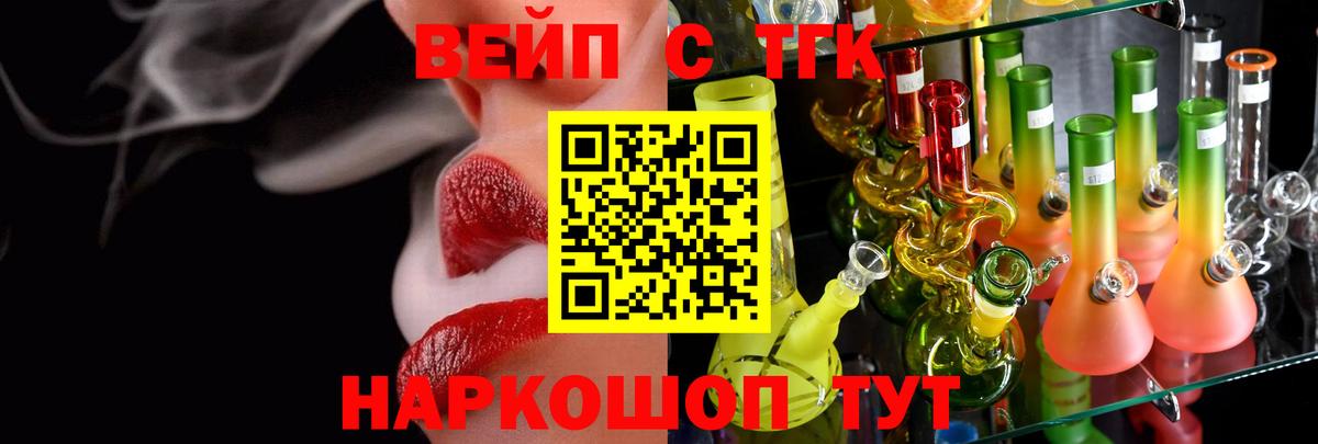 Ялуторовск  Дистиллят ТГК жижа  Вход с VPN 